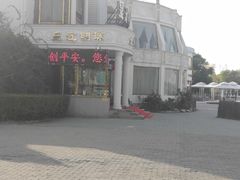 -皇冠明珠鱼翅楼(水上公园店)