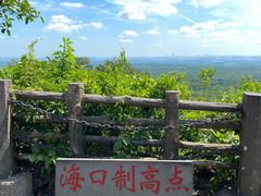 -海口火山口国家地质公园