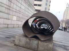 -天津美术学院-校史馆