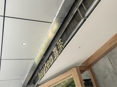 -喜茶(上海打浦桥日月光gelato lab+店)