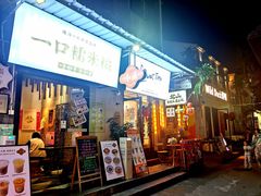 -一口小满手作糯米糍(北山店)