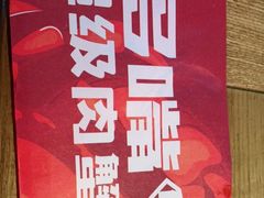 -多嘴超级肉蟹煲(吉林财富购物广场店)