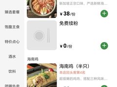 -绿柠食堂(北外滩店)