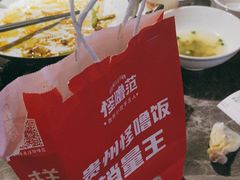 -怪噜范·贵阳小吃大排档(金源旗舰店)