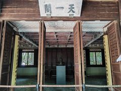 -天一阁博物院