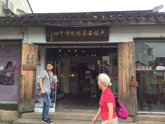 -卢福英苏绣制作中心(苏州平江历史文化街区店)