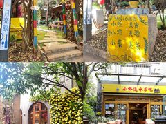 -月亮眼花园餐厅书吧酒吧
