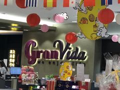 -GranVida生活超市(海信广场店)
