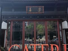 门面-金海华·华宴江南(斜塘店)