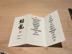 -鮨龍