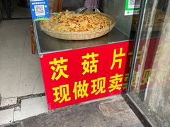 -葑门横街