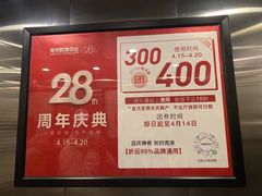 -常州购物中心(天宁区)
