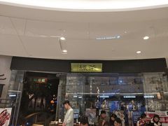 门面-绿茶餐厅(石家庄万象城店)