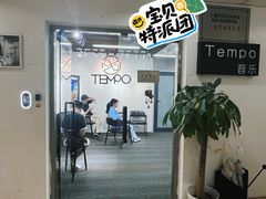 -TEMPO 音乐(五角场店)