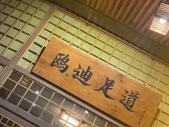 -鸥迪足道会馆(北京街店)