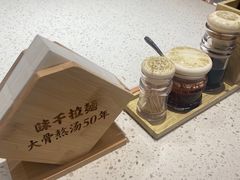 -味千拉面(星摩尔购物中心店)