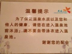 -长白山天域度假酒店
