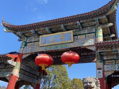 -句容茅山景区