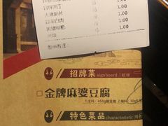 -陈麻婆豆腐总店