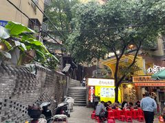 -正南齐北·老街糯米团(洪崖洞店)