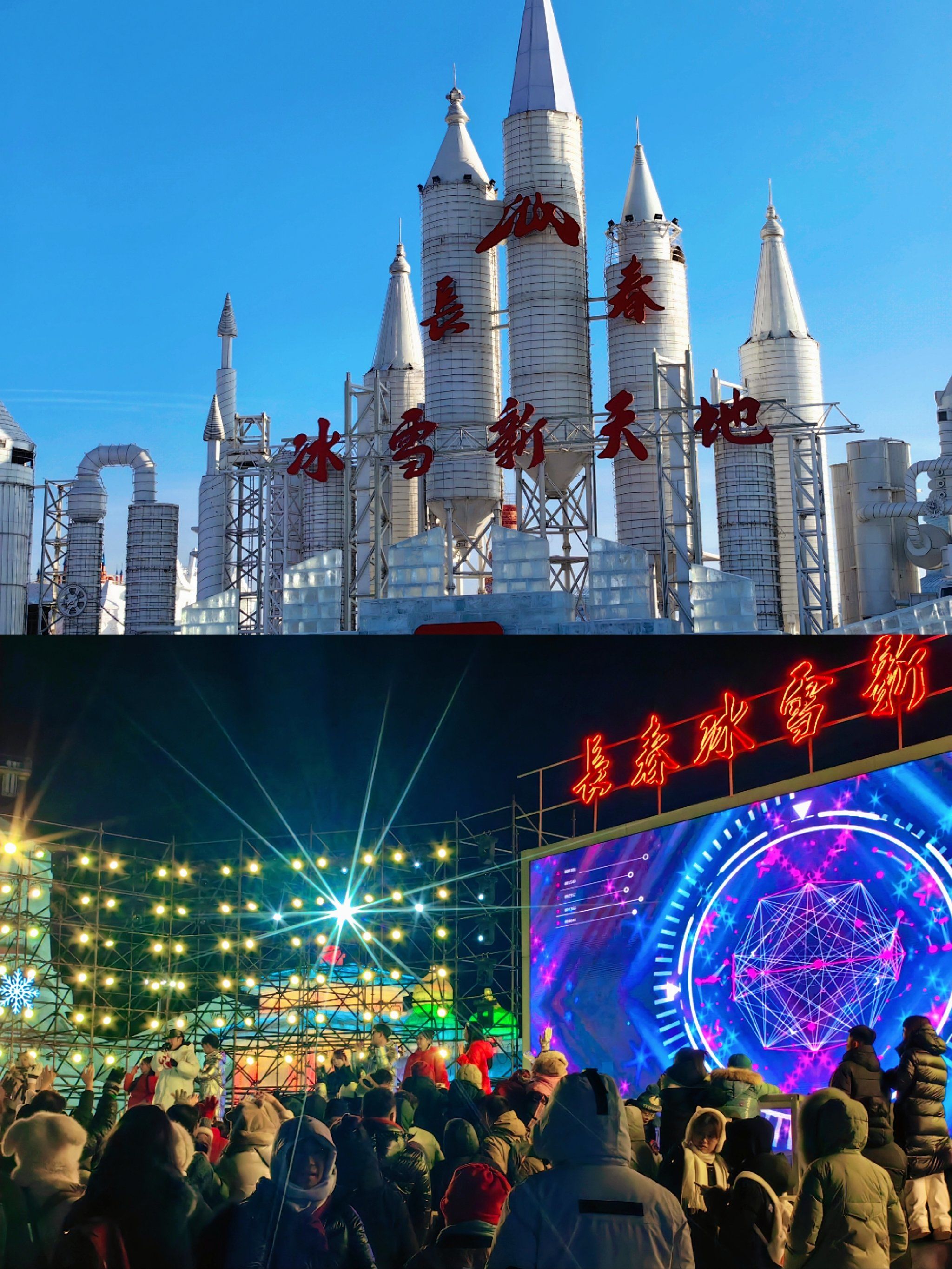 ✨宝子们,今天分享下我一月份去长春冰雪大世界的照片,真的太好玩啦