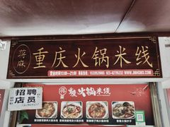 -捞沙巷