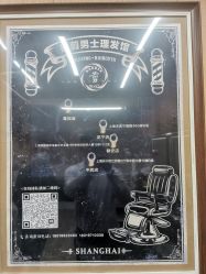 -纯剪男士理发馆·烫染专业店