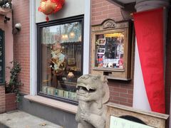 -古董花园(思南路42弄小区店)