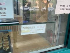 面包甜点陈列柜-苏顺成纯绿豆饼(天山大街店)