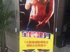 -U+型动力健身工作室(中海紫御华府店)