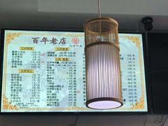 -九炉分座(个园店)
