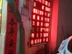 -北海田螺店(四川路店)