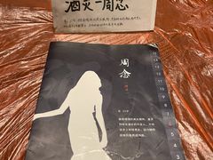 -AOE 火焰 剧本密室狼人杀