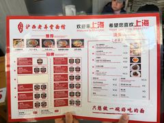 -沪西老弄堂面馆(定西路店)