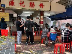 门面-源记肠粉(华贵路店)
