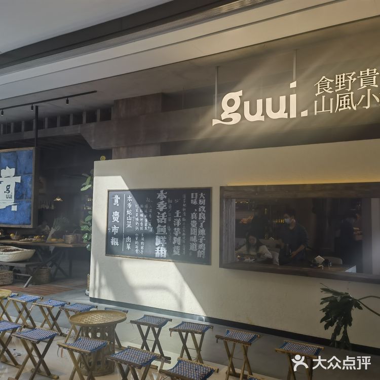 万象城超🔥黔菜～贵guui🌟