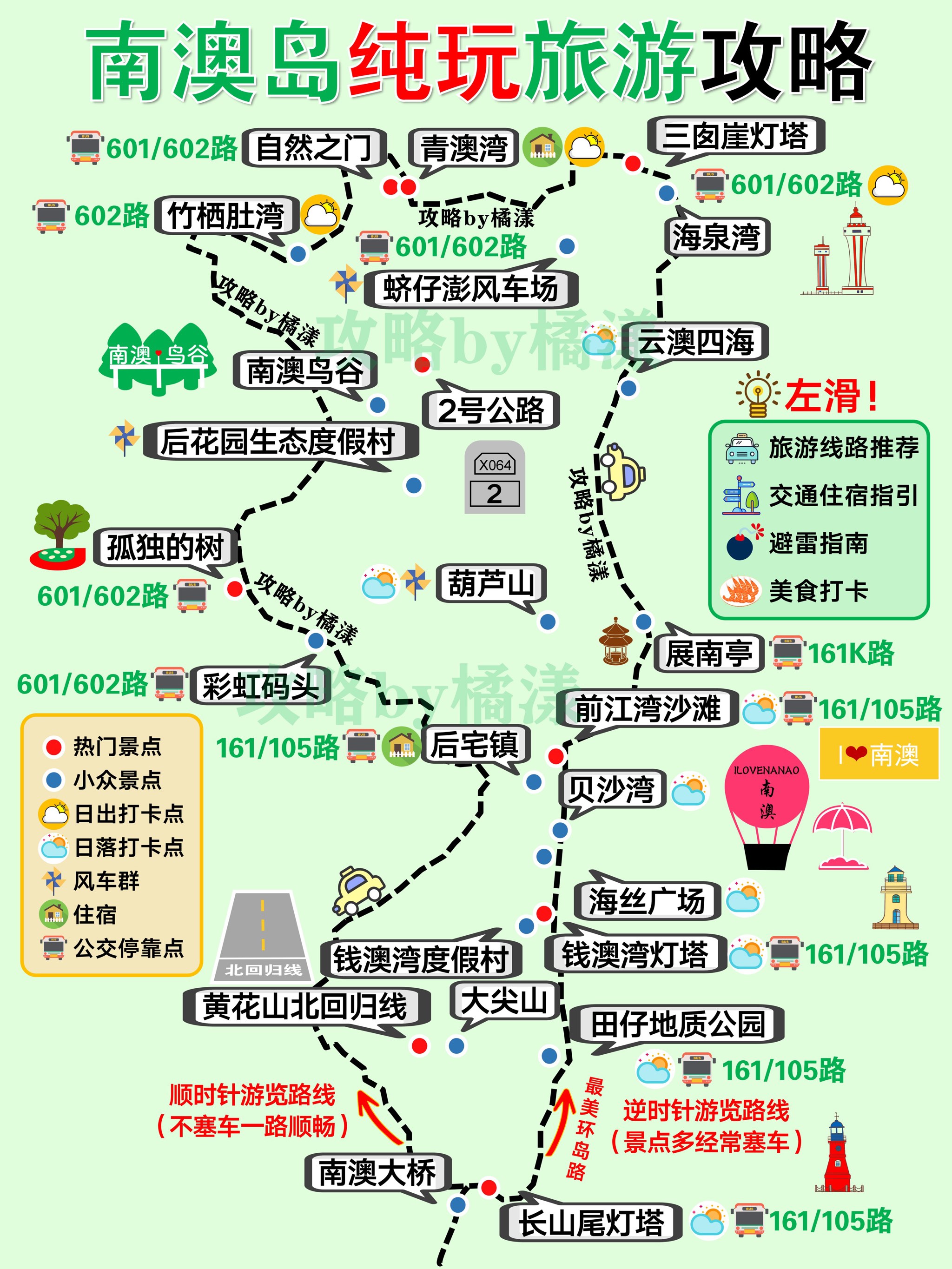 南澳岛地图 全图图片