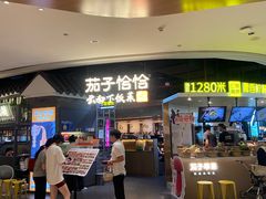 -茄子恰恰·新云南小炒(坪山益田店)