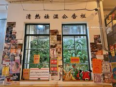 -无牌咖啡&酒馆