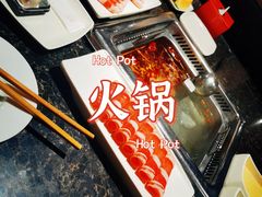 -海底捞火锅(群星城店)