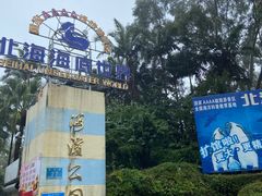-北海海底世界