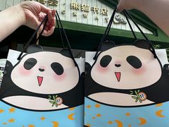 -轩客会(熊猫书店)