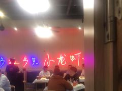 大堂-戴叔叔龙虾馆·麻辣小龙虾