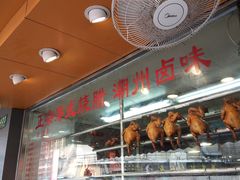 -永祥烧腊餐厅(虹口店)
