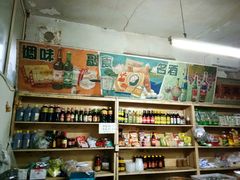 零售区-赵府街副食店