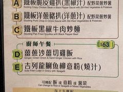 -翠华餐厅(铜锣湾糖街店)