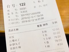 账单-砂锅居(西四店)