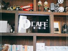 -青咖啡(三坊七巷店)