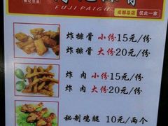 菜单-傅强排骨(成都总店)