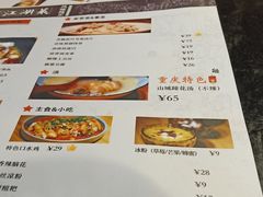 菜单-十三式重庆江湖菜(金茂览秀城店)